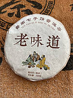 Шу Пуер "Юннань Чі Ці Бінг" 100гр. Пін тао ти фабрика Лін Ча