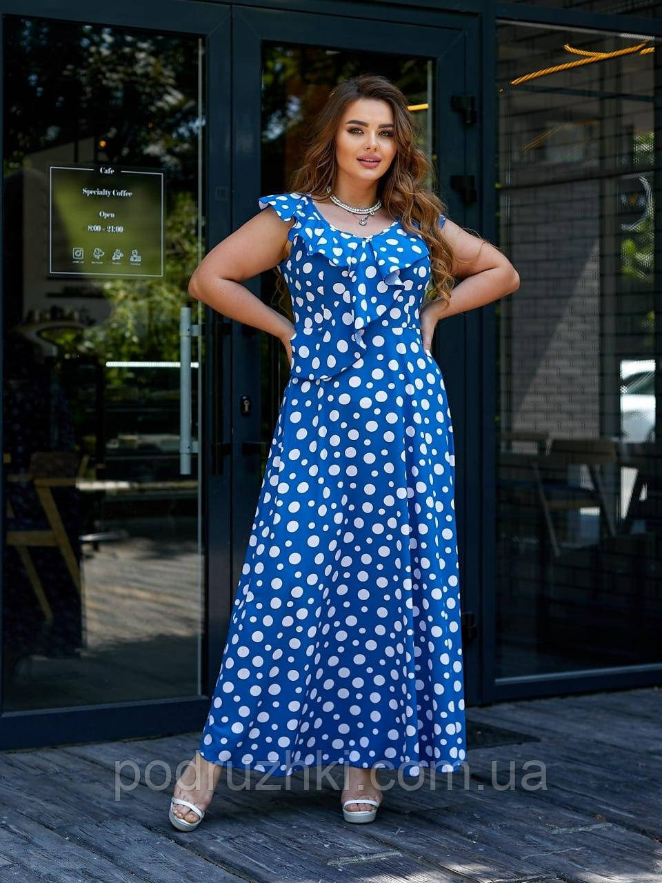 Жіноче літнє плаття максі довжини Тканина софт принт горох Розміри 48-50, 52-54, 56-58, 60-62, фото 1