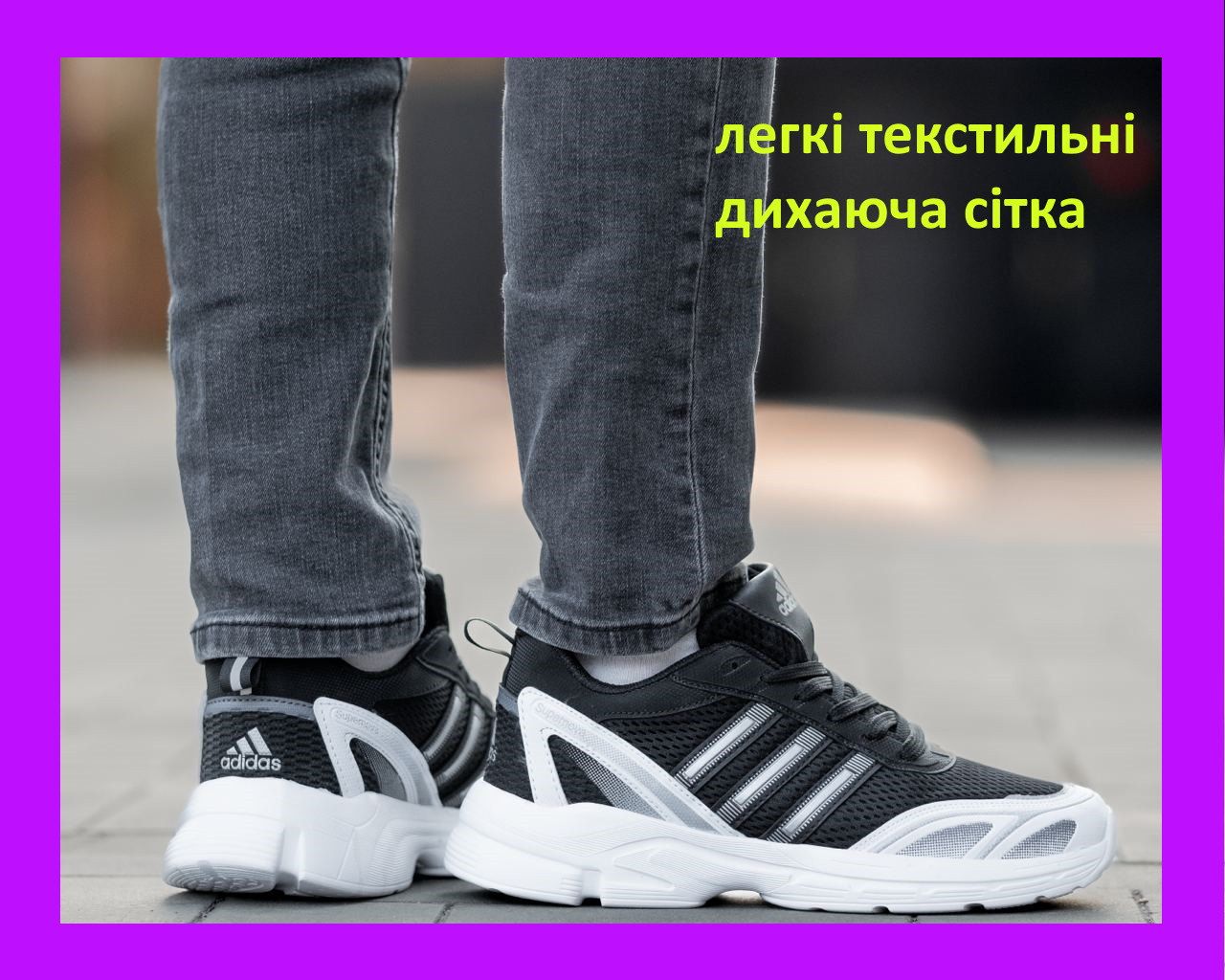 Летние кроссовки мужские Adidas Supernova Кроссовки текстильные адидас ...