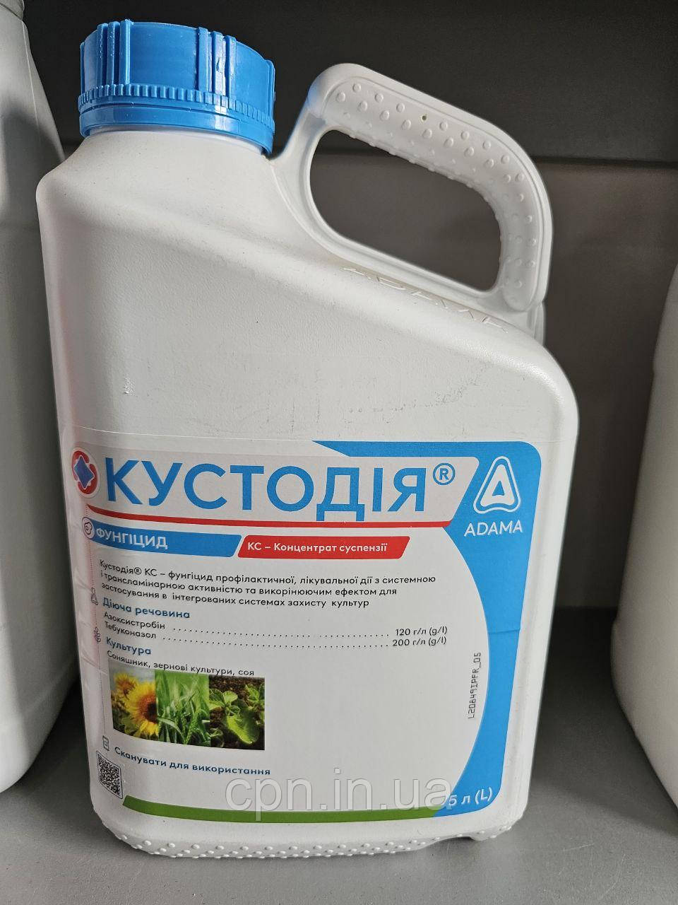 Фунгіцид Кустодія (5л), фото 1