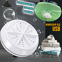 Пральна мінімашина Turbine Wash 523-1