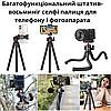 Тримач телефону маленький штатив гнучкий для фотоапарата смартфона трипод тринога міні зручний Ulanzi Tripod, фото 2