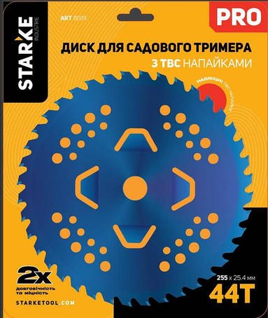  Диски STARKE для садового тримера (бензокоси)