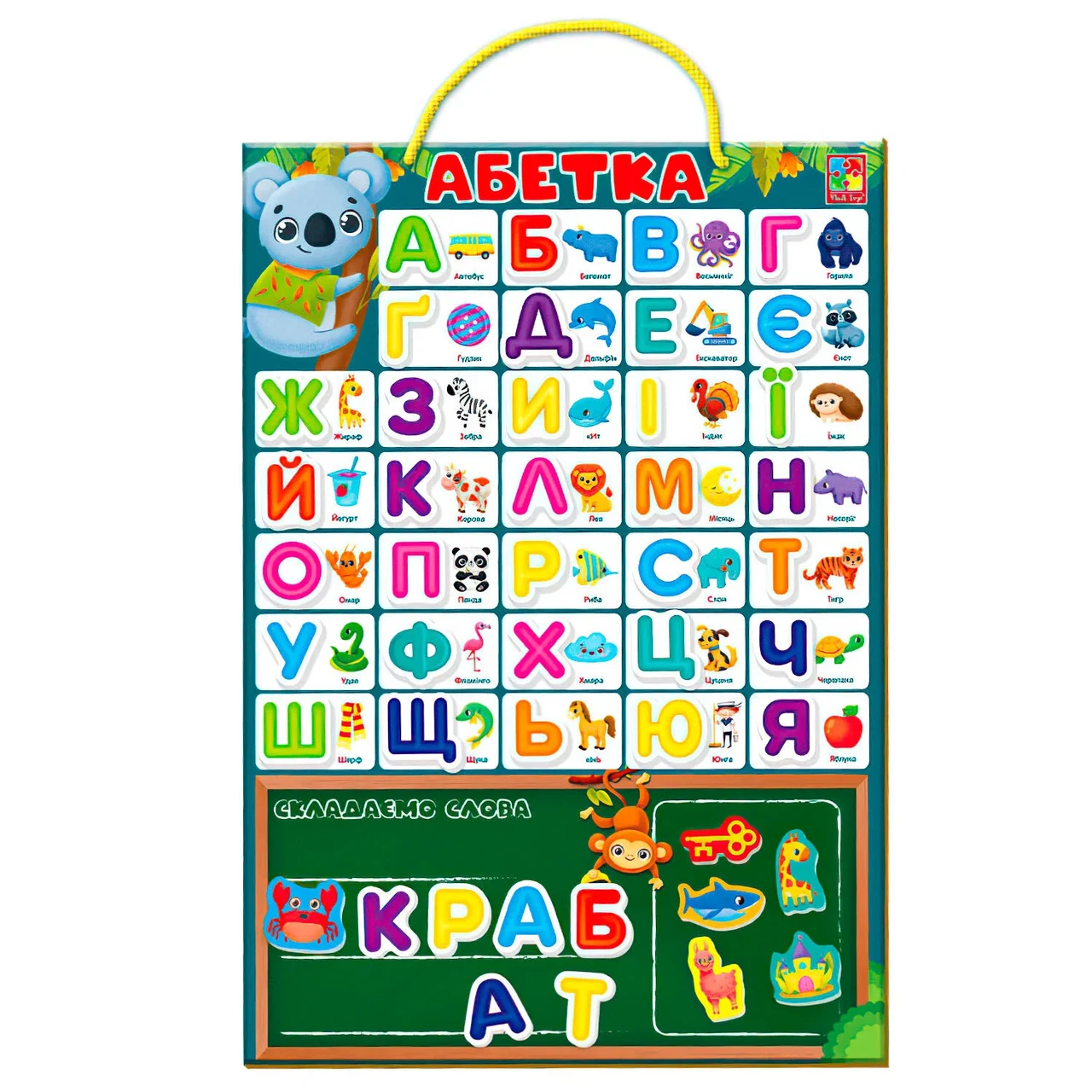 Плакат розвиваючий Алфавіт Vladi Toys (55 магнітів, магнітний, українською мовою) VT5555-05