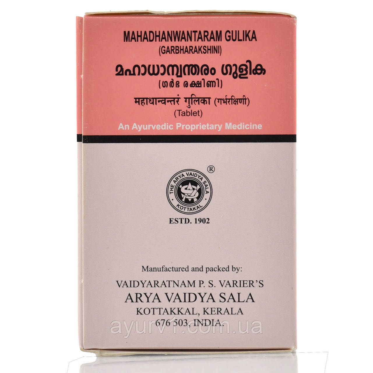 Махадханвантарам гуліка Mahadhanvantaram Gulika от Kottakkal 100таб