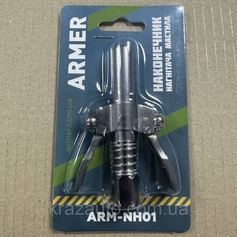 Насадка швидкознімна на шприци для змащення (ARM-NH01) 49051426873