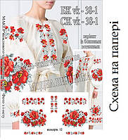 Схема на папері Сорочка жіноча БЖ вк-38-1_друк (Модна Вишивка)