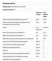 Веганська добавка для здоров’я волосся шкіри та нігтів NOW Foods Solutions 90 веганських капсул, фото 4