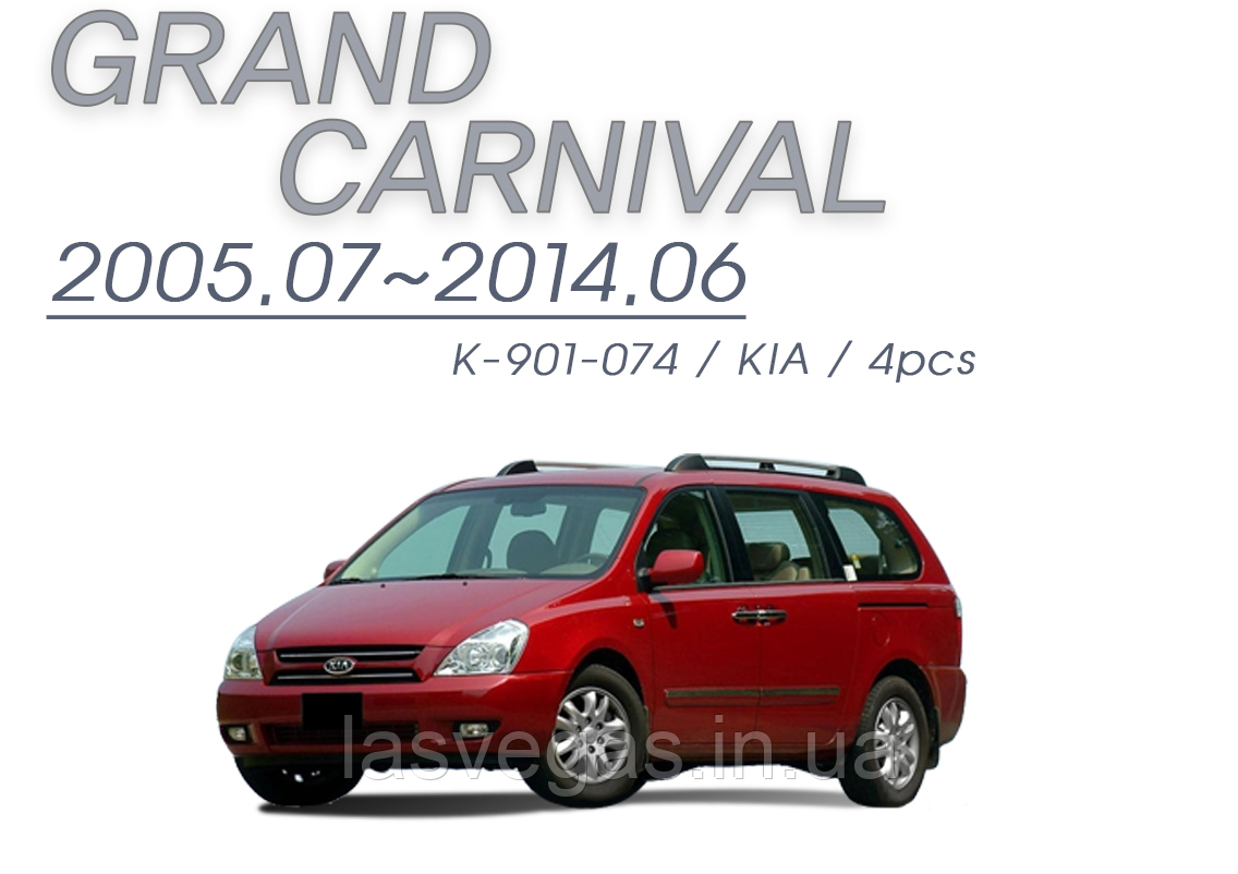 Вітровики, дефлектори вікон KIA Carnival 2005-2014 (Kyoung Dong/Корея)