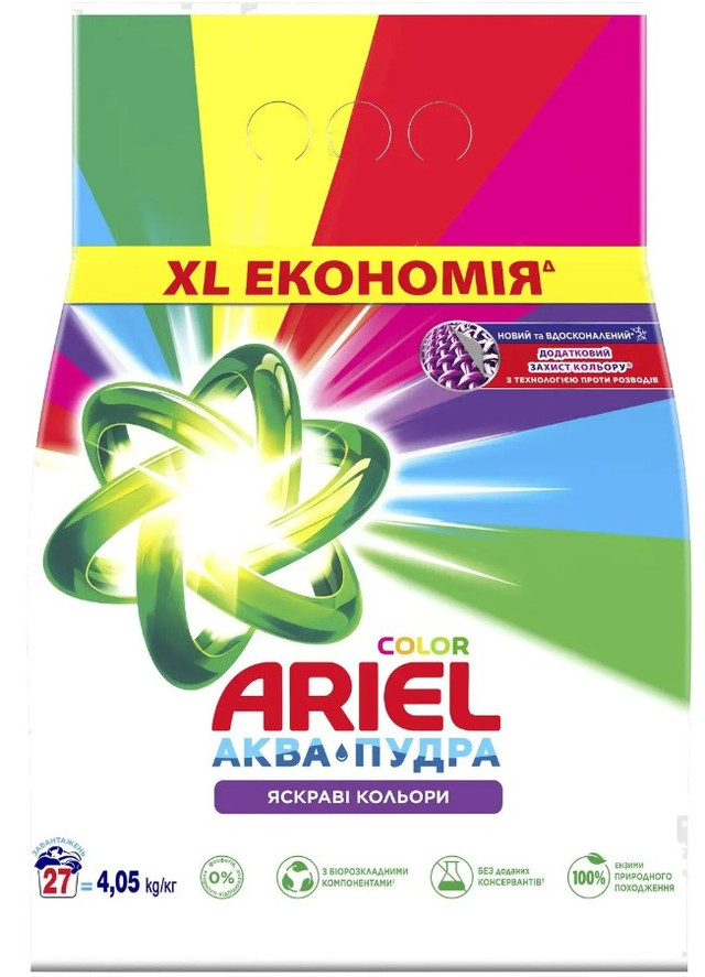 аріель аква пудра 4,05 кг