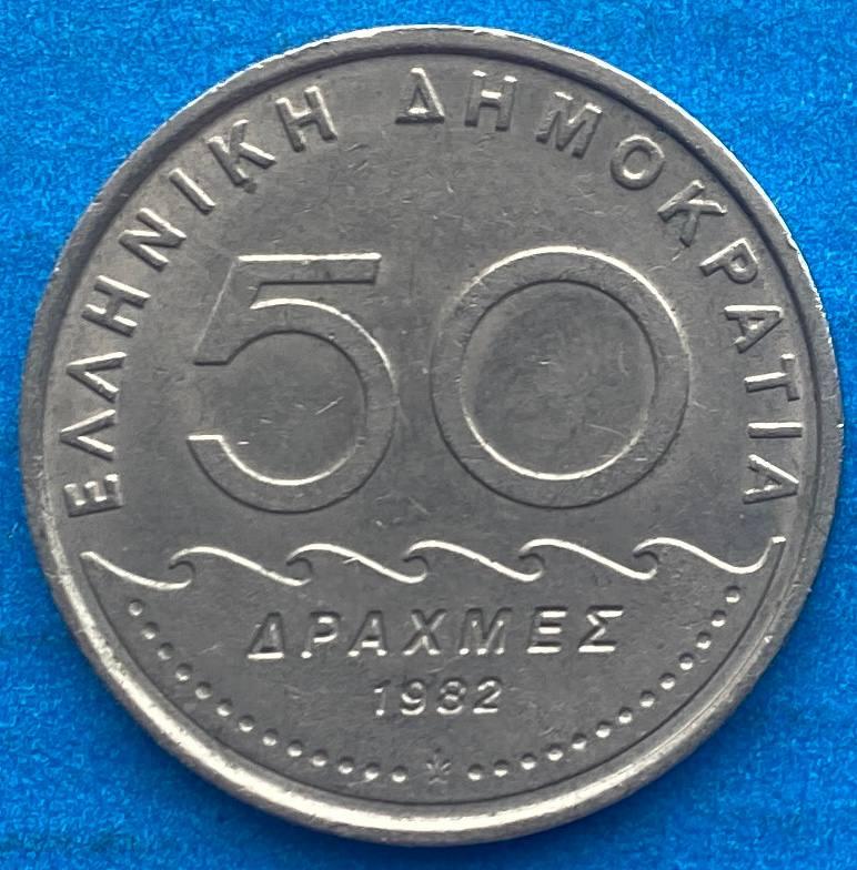 Монета Греції 50 драхм 1982 р. Солон, фото 1