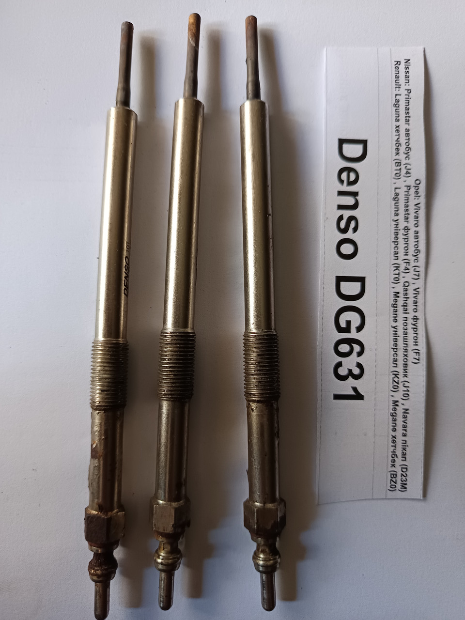 Свічки розжарювання Denso DG631