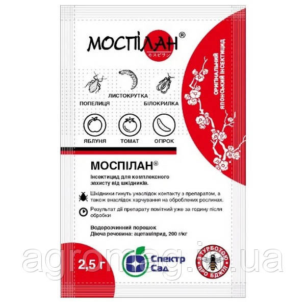 Моспілан 2,5г