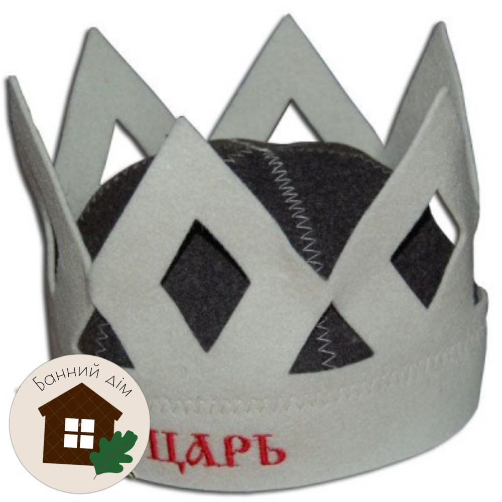 Шапка для лазні полірована вовна, "Царь", фото 1