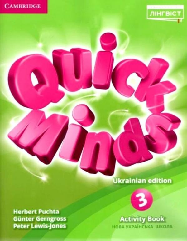 Пухта Quick minds 3 Activity book Робочий зошит з Англійської мови  Лінгвіст