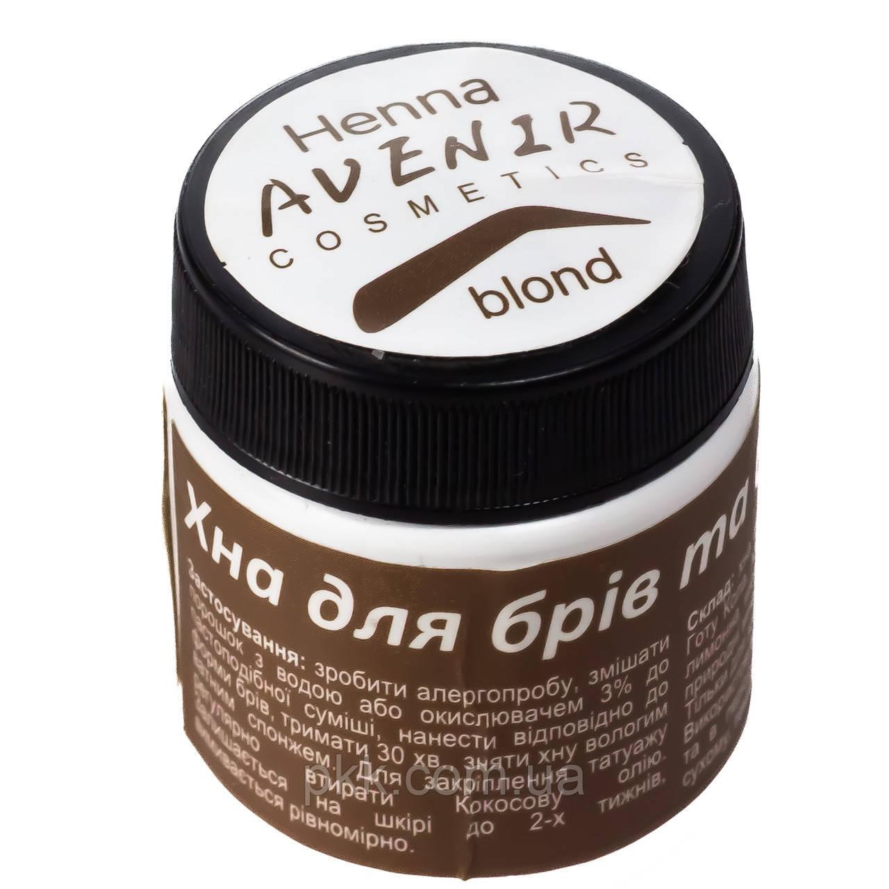 Хна для фарбування брів і біо-тату Avenir 25 г № 02, фото 1