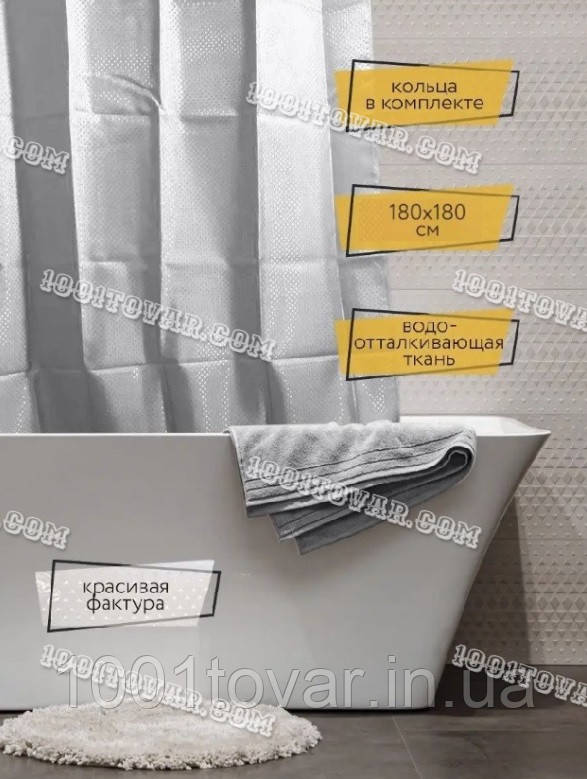Шторка для ванної кімнати "Піка" Shower Сurtain, сіра однотонна 180х180 см., фото 1