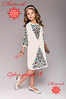 Заготовка для вишивки Сукня дитяча 18 (від ТМ Світанок)