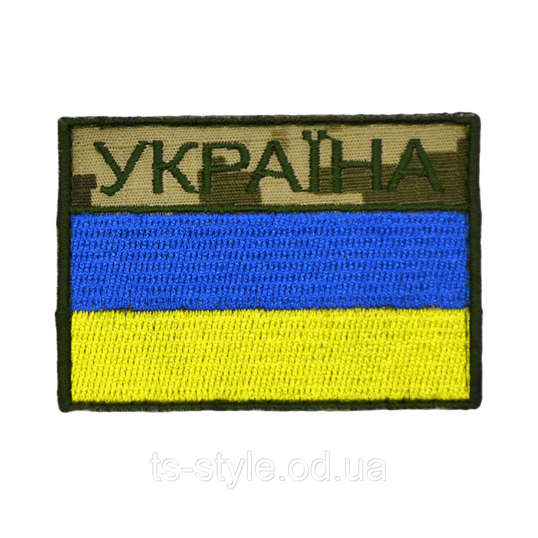 Шеврон «Прапор України ДПСУ фон мм14»