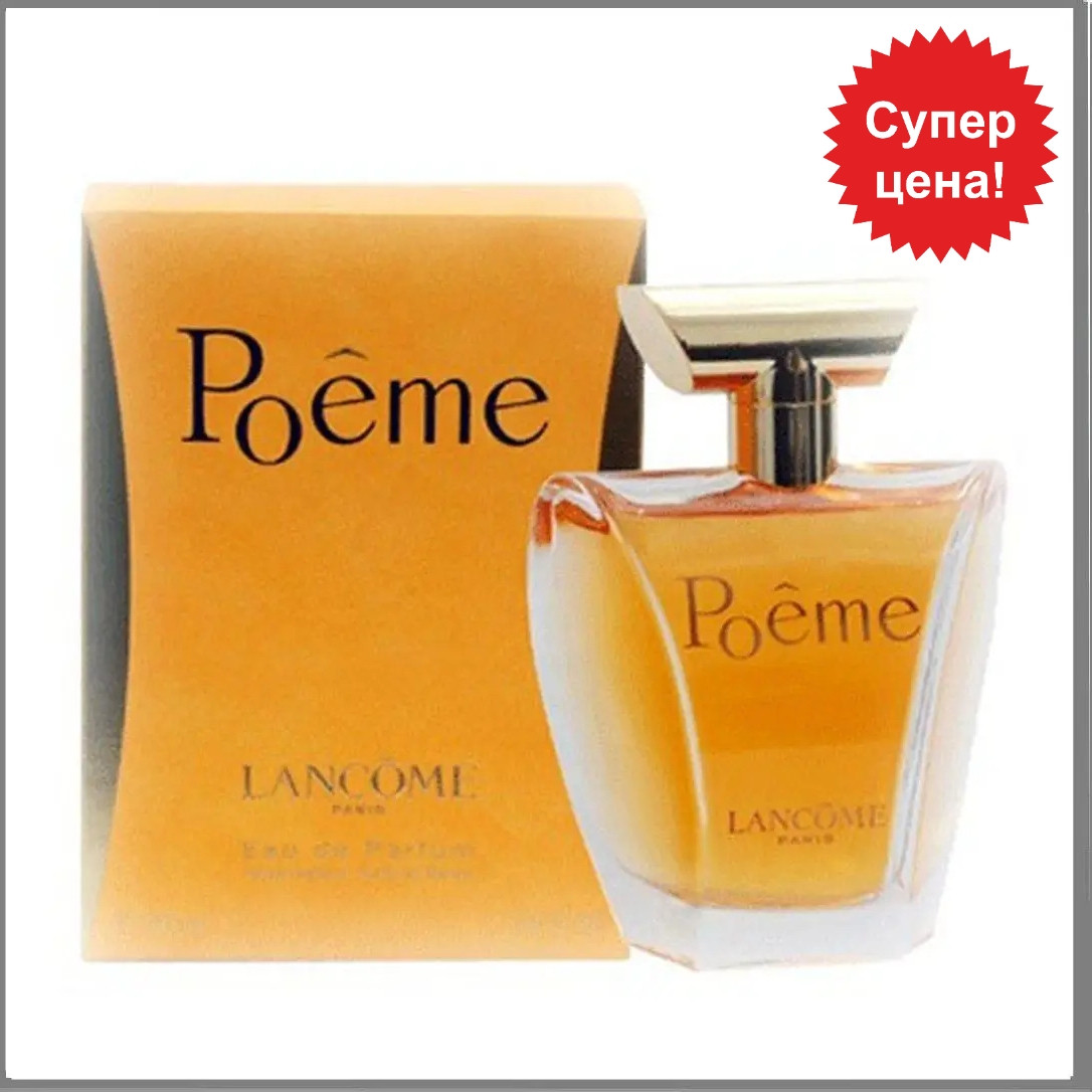 Lancome Poeme парфумована вода 100 ml. (Ланком Поема)