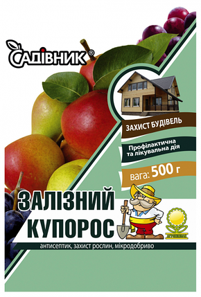 Залізний купорос (500 г) — профілактика проти збудників хвороб рослин, знищення мохів, фото 2