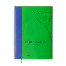 Три зозулі з поклоном