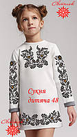 Заготовка для вишивки Сукня дитяча 48 (від ТМ Світанок)