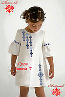 Заготовка для вишивки Сукня дитяча 47 (від ТМ Світанок)