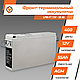 Фронт-термінальний акумулятор LPM-FT 12V - 55 Ah, фото 3