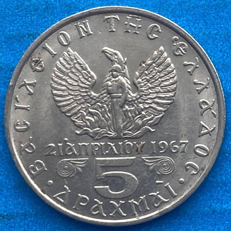 Монета Греції 5 драхм 1971 р
