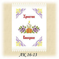 Заготовка пасхального рушника для вишивки бісером або нитками