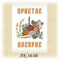 Заготовка пасхального рушника для вишивки бісером або нитками
