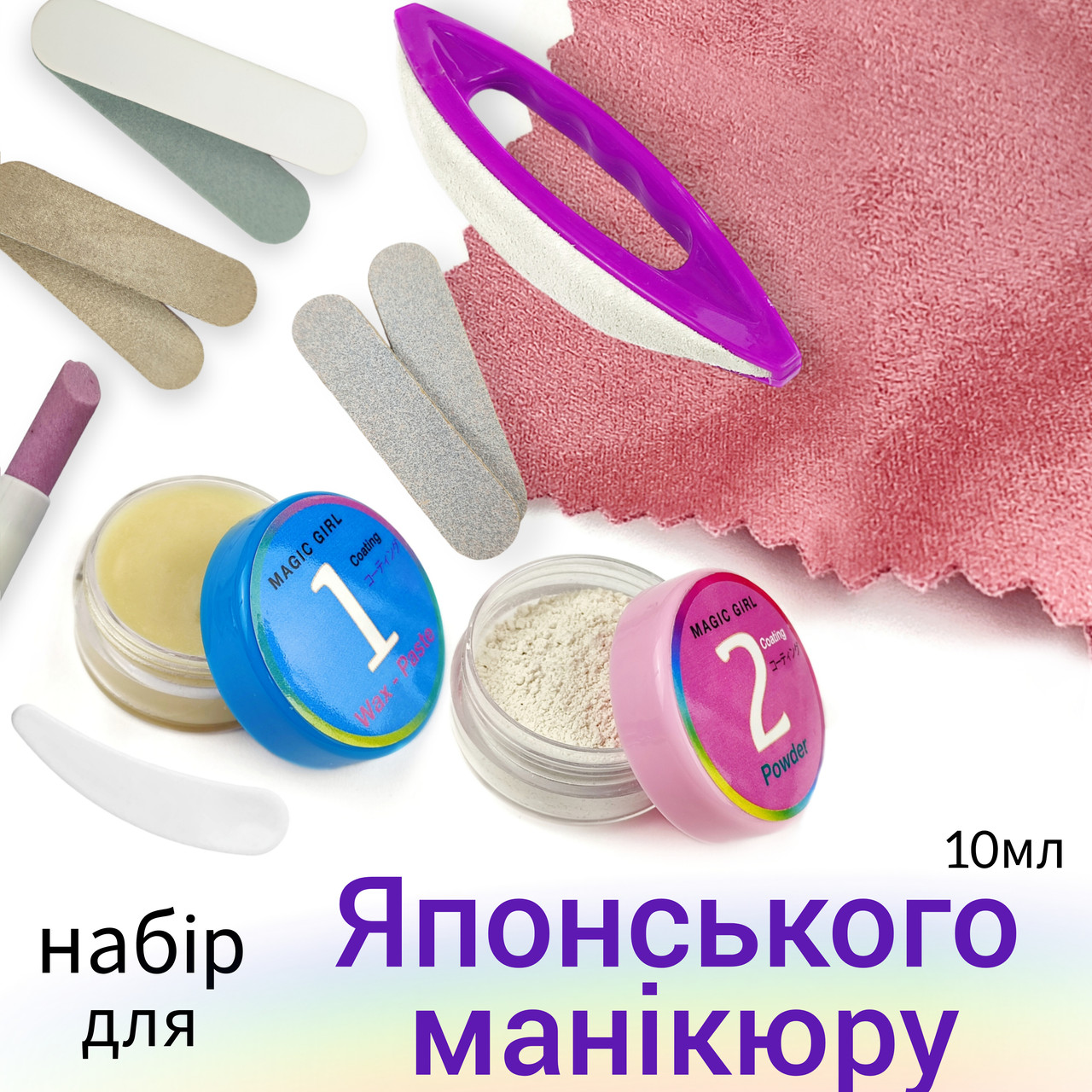 Набір для японського манікюру від Magic Girl Big set