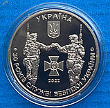 Пам'ятна медаль Служба безпеки України 2022 р, фото 2