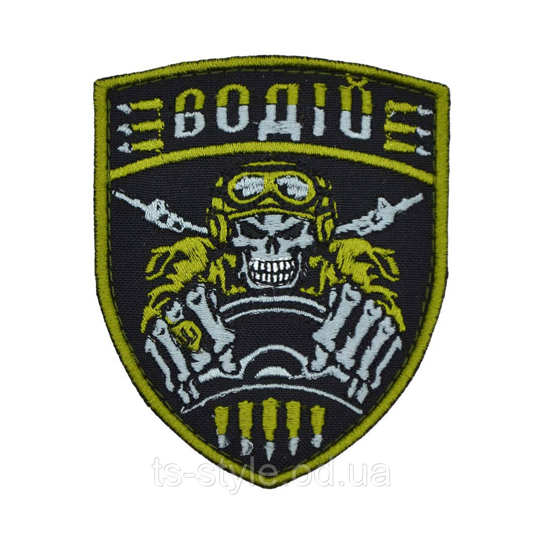 Шеврон «Військовий водій»