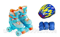 Комплект ролики блакитні Квади із захистом, шоломом, розмір 25-28, 29-33