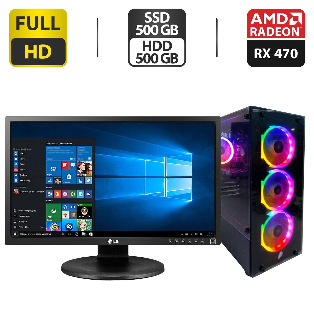 ПК+Монітор 1stPlayer Fire Dancing V2 MT/ i7-4770/ 32GB RAM/ 500GB SSD+500GB HDD/ Radeon RX 470 4GB/ 500W+LG 24MB35PM-B 24"