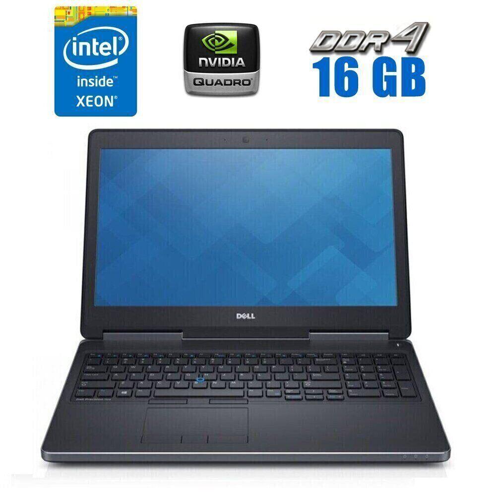 Ноутбук Dell Precision 7510/ 15.6" (1920x1080)/ Xeon E3-1505M v5/ 16 GB RAM/ 240 GB SSD/ Quadro M1000M 2GB