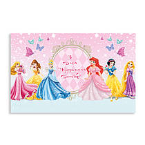 Плакат для свята "Принцеси Дісней-2" 75х120 см