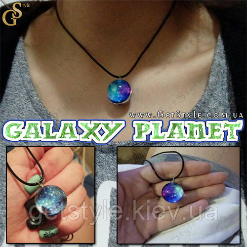 Украшение на шею - "Galaxy Planet"