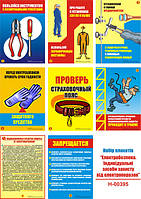"Электробезопасность. Индивидуальные средства защиты от электропоражений" (8 плакатов, ф. А3)