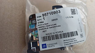 Втулка приводу регулювання температури Ланос GM 95710903