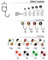 Мормилка Куля з вушком простий (гальваніка + фарбування) 1-SIL 3mm 0.29g (5 шт.)