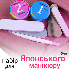 Набір для японського манікюру від Magic Girl Small set
