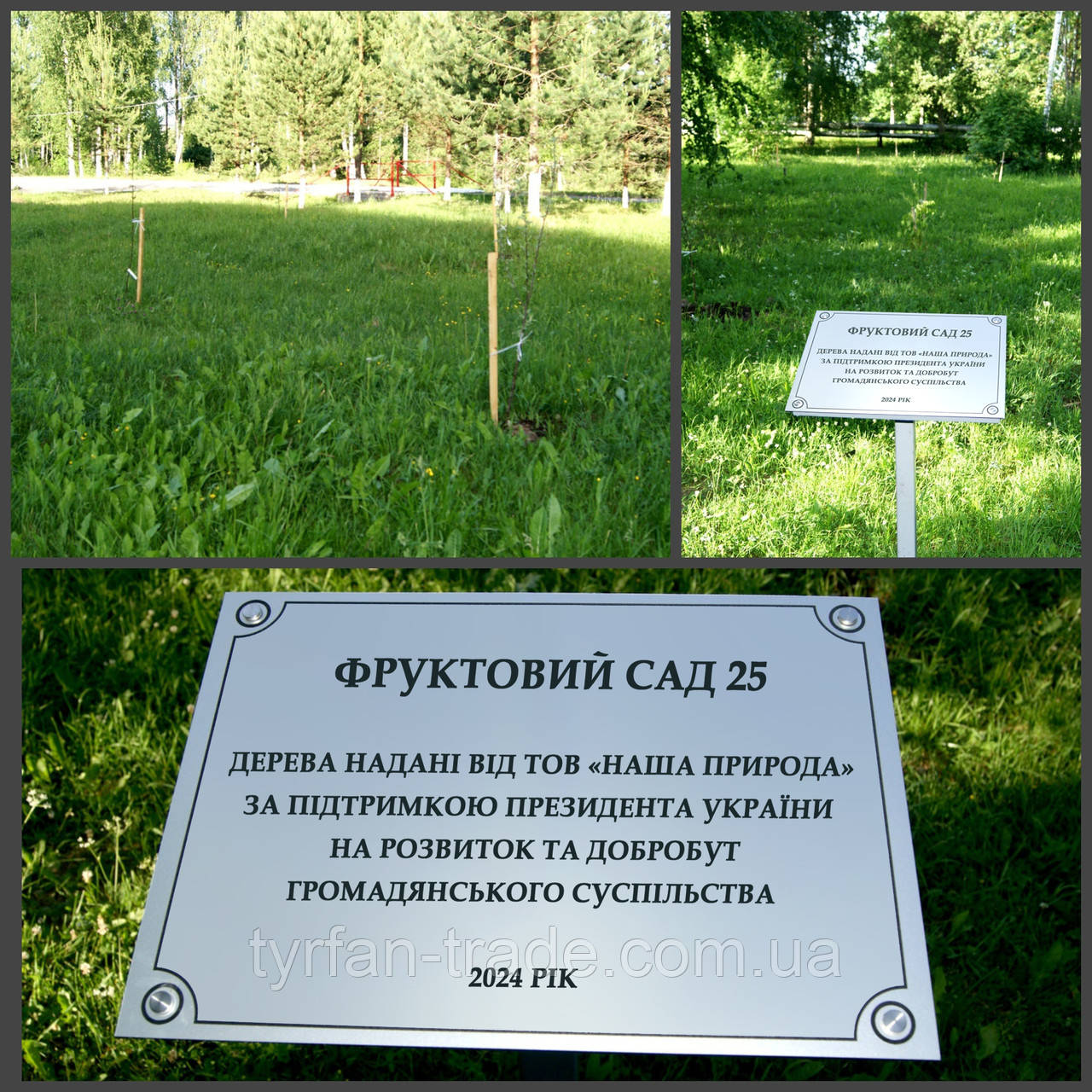 Табличка на опорі в парк сквер сад