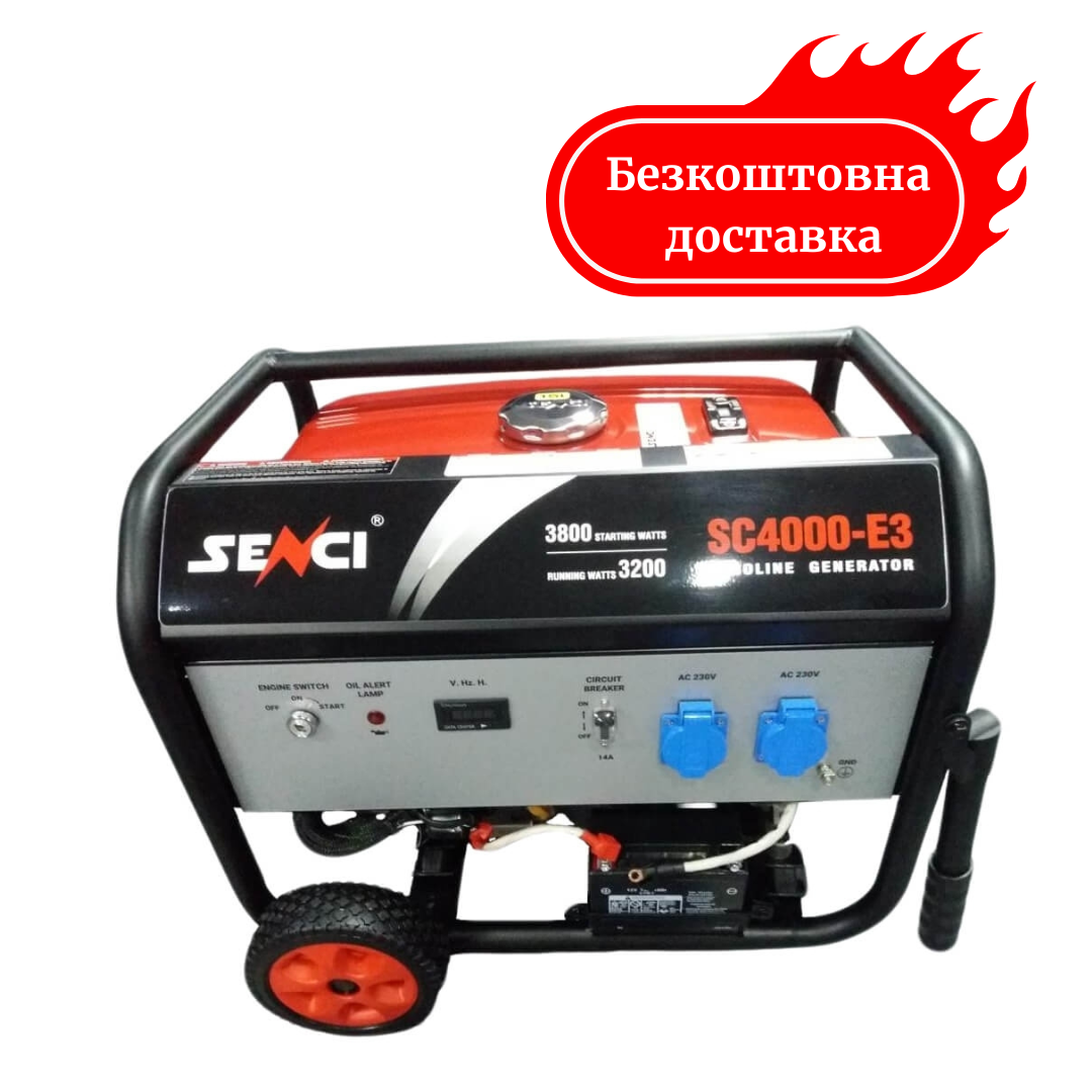 Генератор бензиновий 3,8 кВт Senci SC 4000-E3 з електростартером Медапаратура