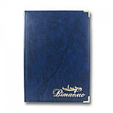 Папка адресная Miradur "Вітаємо" 230х320мм Бріск ППВ-5, фото 2