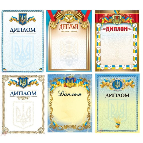 Бланк Диплом А4, фото 1