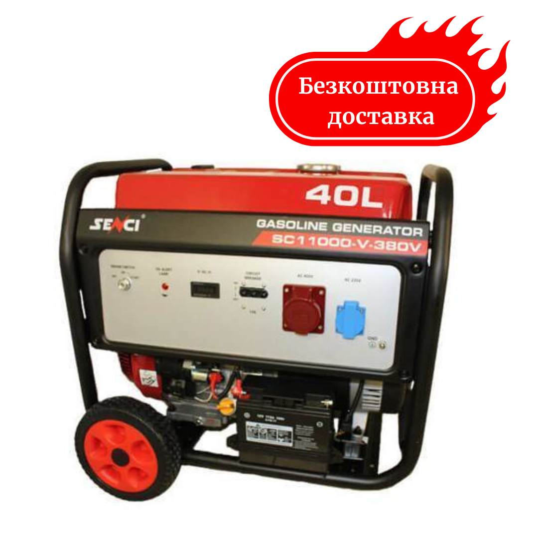 Генератор бензиновий 8,5 кВт Senci SC 11000 V 380V з електростартером Медапаратура, фото 1