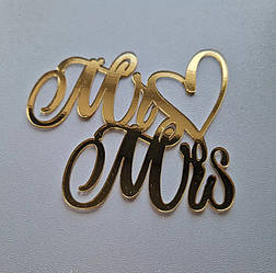 Топер, декор для кондитерських виробів торцевий дзеркальний Mr&Mrs 3